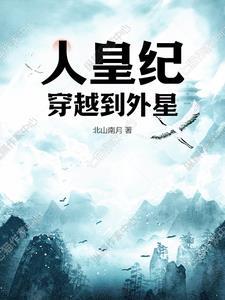 人皇纪 顶点 人皇纪 顶点