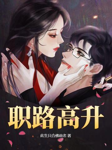 职路高手 职路高手