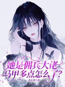 清冷美人系统 清冷美人系统