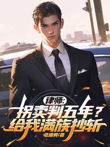 拐卖他人 拐卖他人