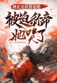 桃花女 电视剧 桃花女 电视剧