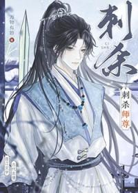 逆徒他总在以下犯上 逆徒他总在以下犯上