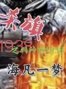 特种兵之杀戮者txt 特种兵之杀戮者txt