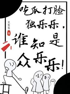 俗称小人参的是什么蔬菜 俗称小人参的是什么蔬菜