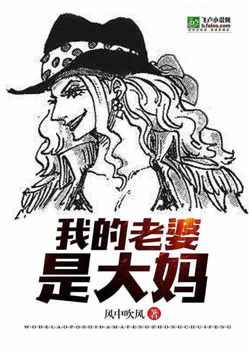 我老婆是学生会长 我老婆是学生会长
