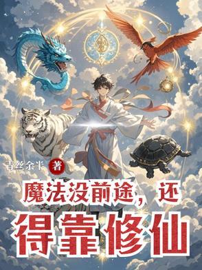 没有魔法能力的人称为什么 没有魔法能力的人称为什么