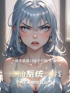 以双修为主的修仙 以双修为主的修仙