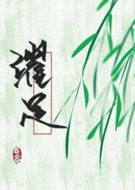 穿成黑化男主的亲娘晋江 穿成黑化男主的亲娘晋江
