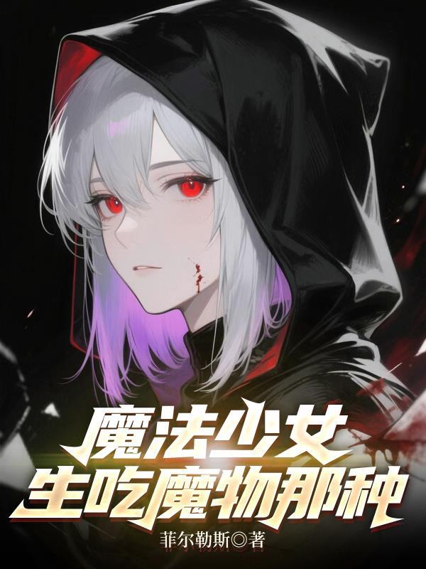 魔法少女ノーブ 魔法少女ノーブ