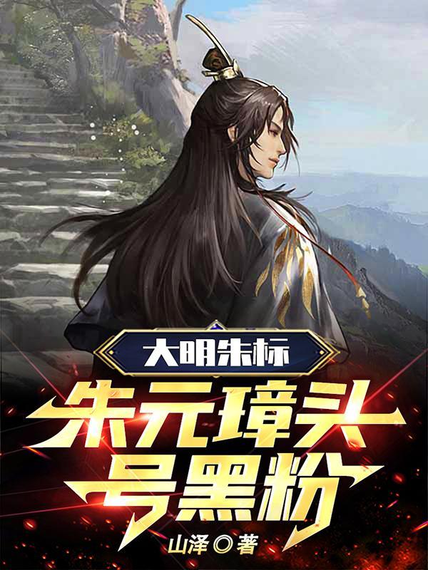 朱元璋关系 朱元璋关系