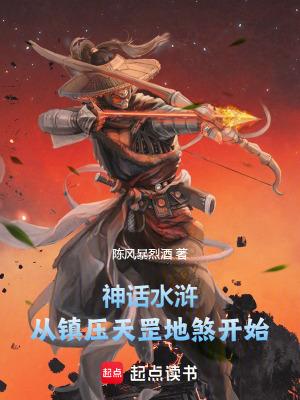 水浒传里的天罡地煞是什么 水浒传里的天罡地煞是什么