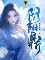 阴阳鼎全文免费阅读 阴阳鼎全文免费阅读