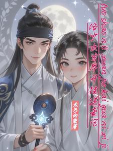 少女洛语 少女洛语