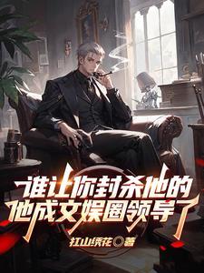 进部的人混娱乐圈是选手也是裁判吗 进部的人混娱乐圈是选手也是裁判吗