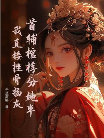第一章出嫁重生 第一章出嫁重生