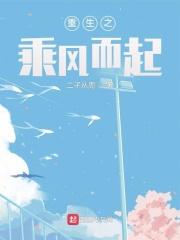乘风起知乎 乘风起知乎