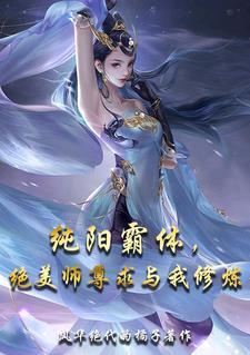 纯阳剑尊贴吧 纯阳剑尊贴吧