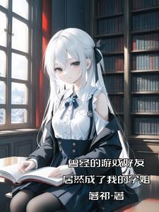 刚大学毕业的校花 刚大学毕业的校花