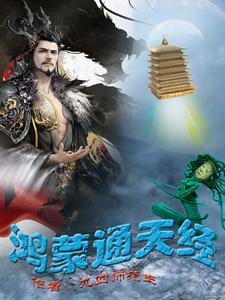 纯血鸿蒙诀txt八零 纯血鸿蒙诀txt八零