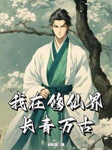 长青仙尊 长青仙尊