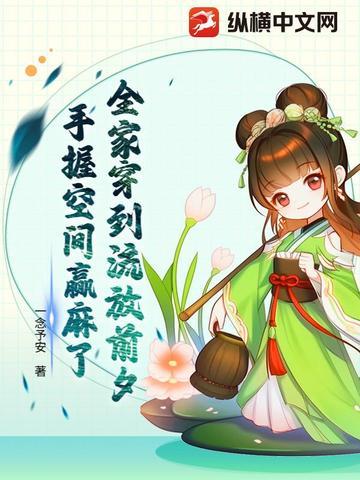 全家流放到海南格格党 全家流放到海南格格党