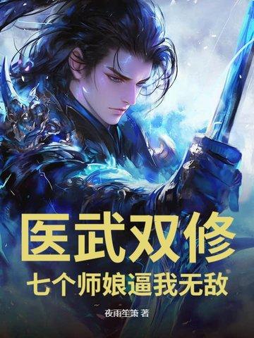 女子监狱的男医师免费阅读 女子监狱的男医师免费阅读