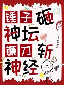 锤子镰刀和星星 锤子镰刀和星星