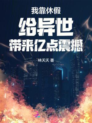 我靠世贤 我靠世贤