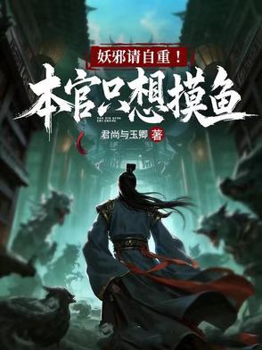 妖邪什么意思 妖邪什么意思