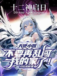 天使小姐比赛 天使小姐比赛