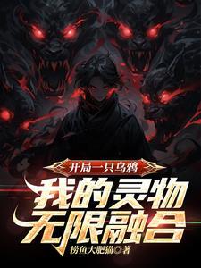 开局成为一只乌龟 开局成为一只乌龟