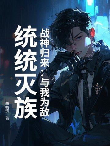战神归来 百度百科 战神归来 百度百科