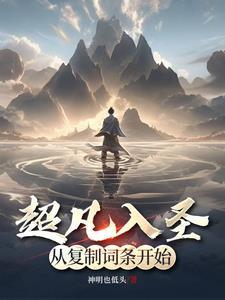 无上神帝全本 无上神帝全本