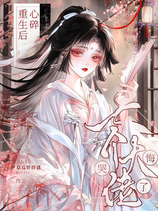 重生后我有了七个大佬 重生后我有了七个大佬