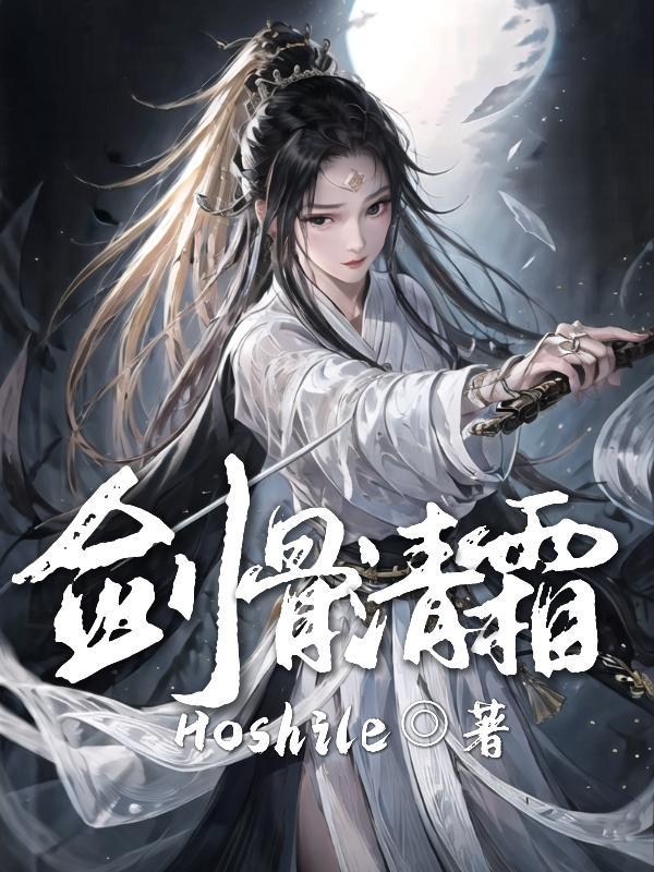 剑骨笔趣阁无弹窗 剑骨笔趣阁无弹窗