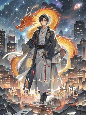 十二符咒的来历 十二符咒的来历