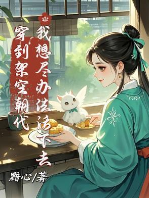 穿越到架空世界 穿越到架空世界