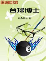 台球博世洗球机多重 台球博世洗球机多重
