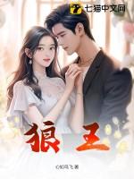 狼王梦思维导图 狼王梦思维导图