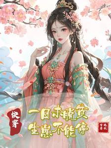 生崽不能停 晚秋呀 生崽不能停 晚秋呀