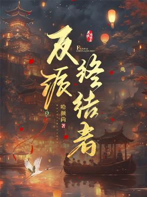 终结者1反派是谁演的 终结者1反派是谁演的