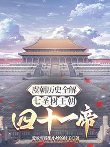 虞朝在哪个地方 虞朝在哪个地方