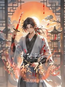 太阳之子 太阳之子