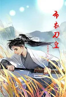 布衣gl 布衣gl