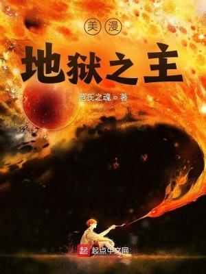 漫威 地狱之书 漫威 地狱之书