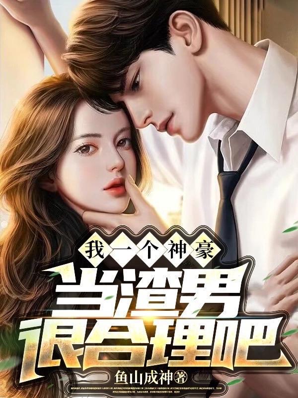 做个神豪 做个神豪