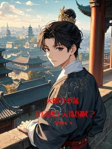 日月山河在是什么意思 日月山河在是什么意思