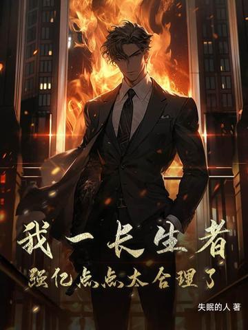 我陈长生唯有一剑 我陈长生唯有一剑