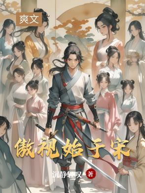 傲视前方