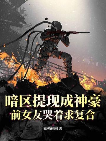 暗区突围任务攻略 暗区突围任务攻略